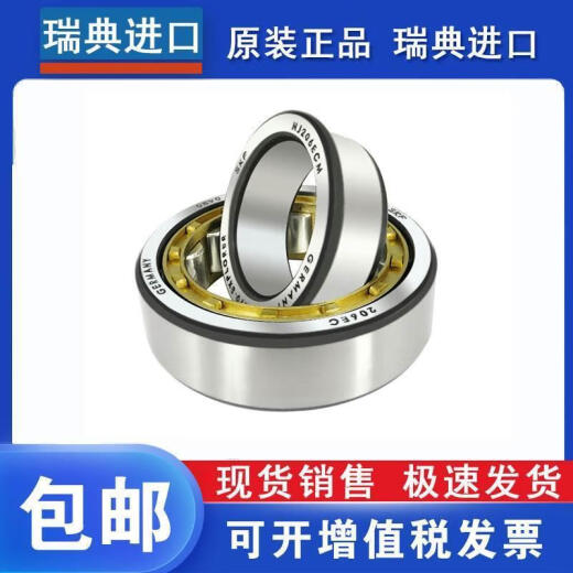 进口SKF圆柱滚子轴承NJ NU 1036 1038 1040 1044 1048 1052ECM C3 其他 NU1048ECM铜保持器