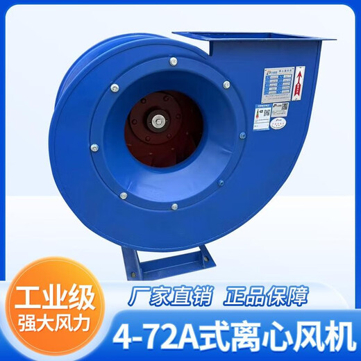 Jiuzhou Puhui 4-72 centrifugal fan industrial paint exhaust gas dust removal pipeline explosion-proof frequency conversion high-pressure fan 38 5A 11kW 2900 rpm 13821 air volume full pressure 3