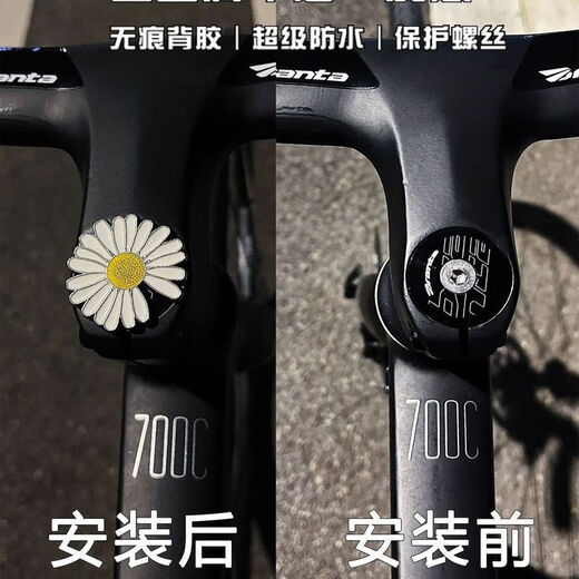 
Yayle bicycle sticker paint printing color change mountain bike road frame personality DIY collage decoration waterproof car sticker small daisy patch 1 piece