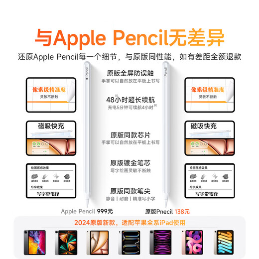 苹果ipad电容笔apple pencil二代磁吸触控笔一代pro平板air5/6平替书写绘画防误触手写笔 官配一代  顶配升级版【L口快充丨倾斜压杆】 精准不断触丨全屏防误触丨官网全功能