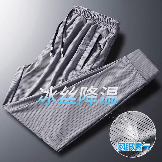 胖东来 DL冰丝空调裤男士休闲运动卫裤夏季薄款潮流网眼速干直筒宽松长 9922-黑色 L