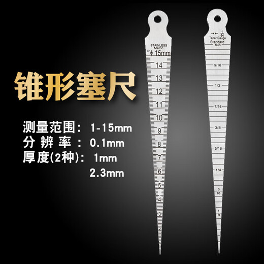 DITRON stainless steel high-precision gap ruler aperture ruler taper ruler 0-15mm stainless steel inner diameter ruler wedge feeler gauge double-sided metric and inch