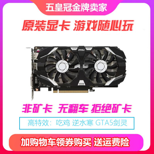 
NVIDIA Colorful Asus GTX1050 960 4G 1060 1660S 6g RX5500 5700xt 8G graphics card First-line/Taiwan brand GTX1060 6G dual fans