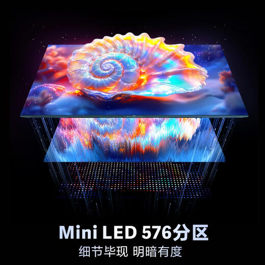 海尔（Haier）【麦浪套系】电视75H7C 75英寸 超薄0贴 MiniLED 576分区 6+64GB 240Hz高刷游戏 国家补贴一级能效