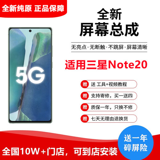 Najie is suitable for Samsung W20/21/22/18/19/note10+20ultra internal and external display screen assembly touch LCD repair NOTE20 screen assembly with frame pure original