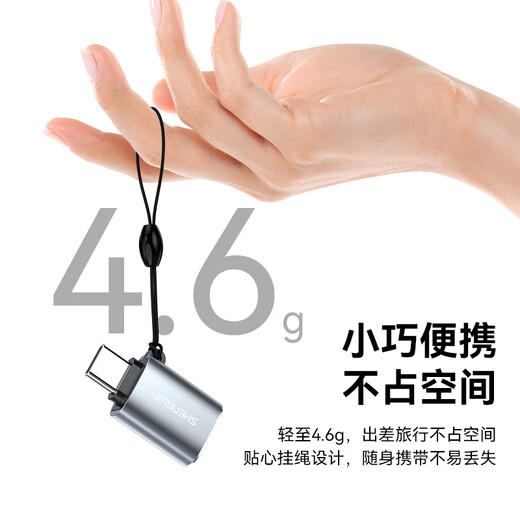 胜为Type-c转换USB3.2 OTG转接头苹果17/16/15安卓华为手机平板接U盘耳机键鼠车载充电10G数据ETU0003J