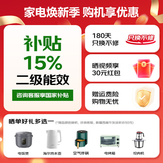 海尔（Haier）智家【国家补贴15%】小尺寸60升电热水器3300W速热双胆扁桶镁棒免更换热水器家用储水式卫生间PLV6 60L 695mm尺寸+自动关机+水量可视