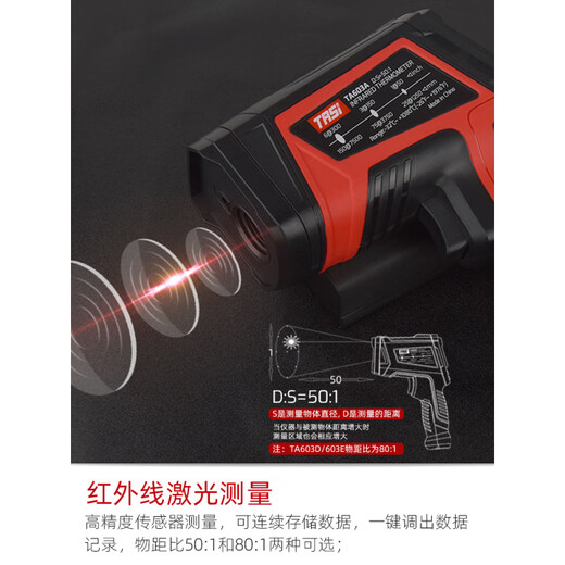 Teans thermometer for industrial high-precision high-temperature smelting cast iron steel water and oil temperature temperature temperature measuring gun TA602C color screen voice model [-50~880C]