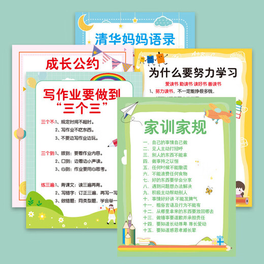 奔奔兔早教挂图小学学习挂图全套拼音字母乘除加减法口诀表学习神器礼物 小学学习挂图10件套