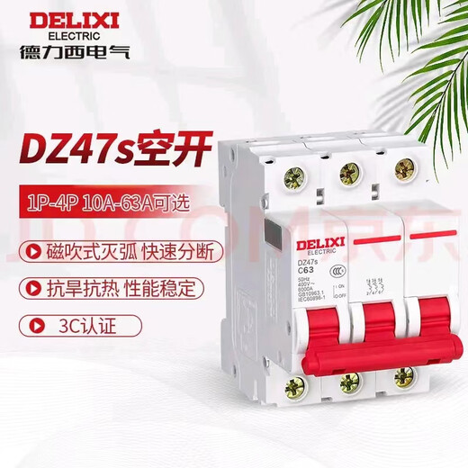 Delixi Electric air switch 3P 63A DZ47S small household miniature circuit breaker air switch without leakage protection main switch