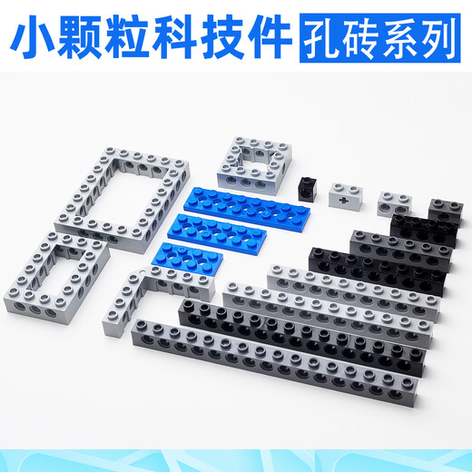 孔砖凸点梁适用乐高积木小颗粒国产32018零件MOC编程教具9686科技 3894/5孔砖10个