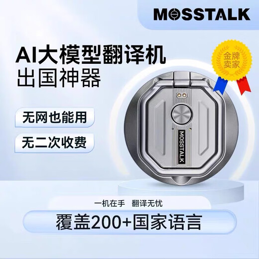 MOSSTALK2025 New Intelligent Translator Simultaneous Interpretation Voice Video Call Real-time Synchronization Foreign Trade Travel Study Abroad Cross-APP Offline Translation Artifact AI Large Model MOSSTALK Pro Silver Lifetime Free Edition