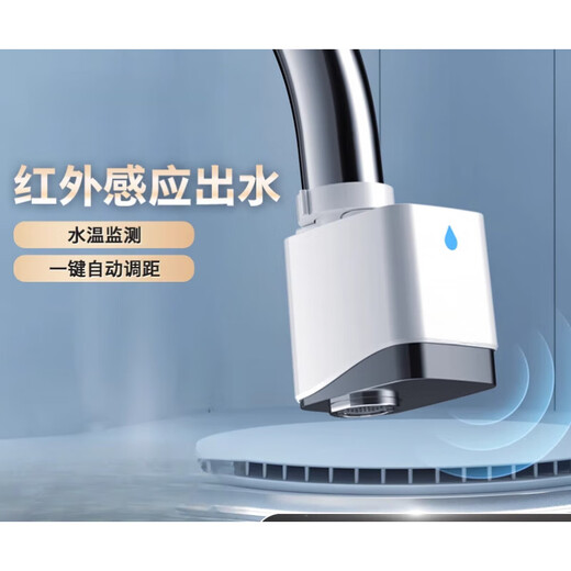 匠心-科勒感应水龙头家用全自动智能面盆厨房节水器起泡器洗手器3 【ASH 3523WH/93 感应龙头节水器