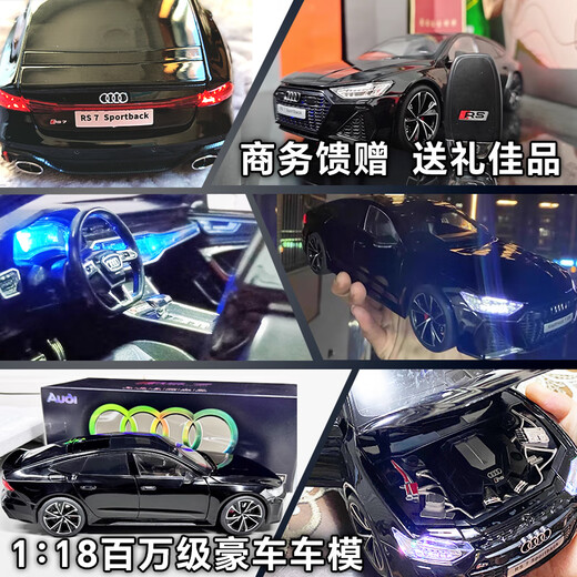 活石奥迪RS7车模1:18原厂合金汽车模型仿真限量版摆件手办男生日礼物 【奥迪正版授权】遥控钥匙礼盒装 纪念品退伍礼物2025火的玩具