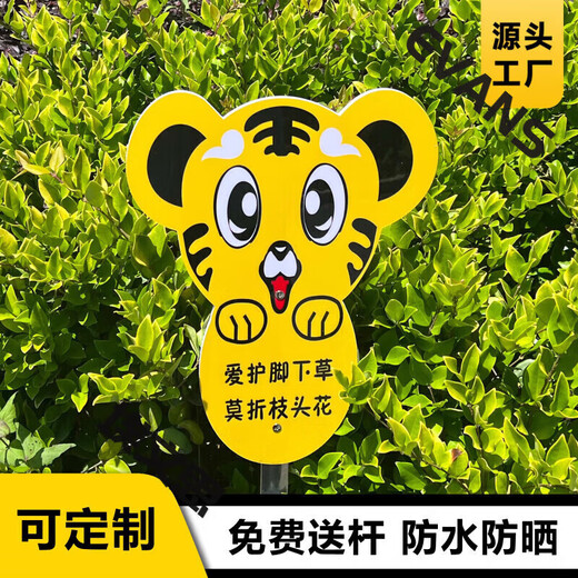 Cartoon green signboard care for small lawn prompts customized flower and grass slogans instructions outdoor garden tree warnings A-13 50x70cm