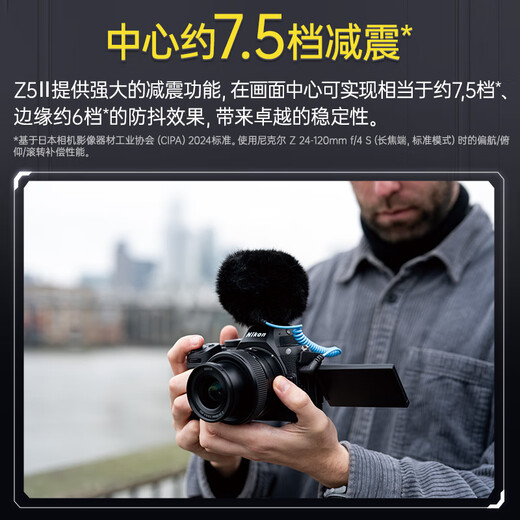 Nikon Z5II full-frame mirrorless camera, Nikon Yunchuang, about 7.5 stops of vibration reduction in the center, movie-level color, high-brightness electronic viewfinder
