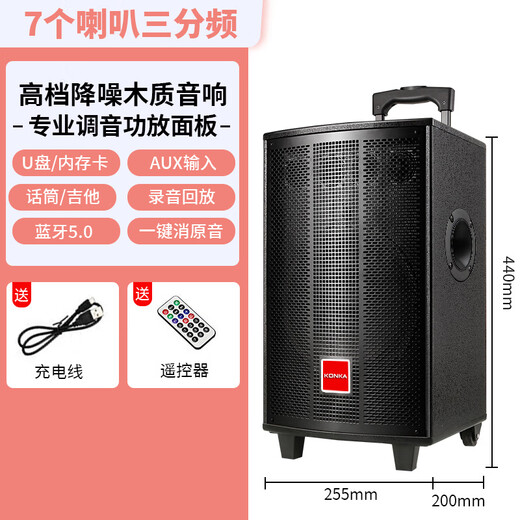 Konka Square Dance Audio Three-Way Outdoor Mobile Trolley Performance Singing K-Song Wooden Speaker Subwoofer Home Portable Bluetooth High Power Large Volume with Wireless Microphone 7 Speakers (No Microphone)