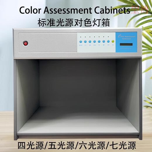 Color Assessment Cabinets 456 standard light source color comparison light box color comparison box light source box 5 light source color comparison light box