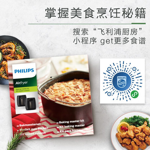 Philips Airfryer Back Master-Set Multifunktions-Backkorb HD9925/01
