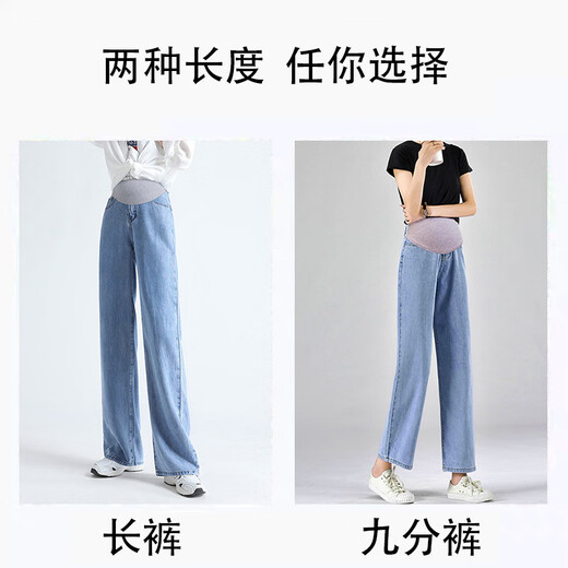 Ariana Mujeres embarazadas Pantalones de seda de hielo 2024 ropa de verano jeans recto de pierna ancha delgada de verano azul claro [estilo largo] 138-1 l