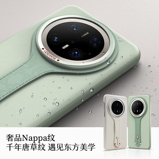 UDEMOS适用华为mate70pro手机壳【手提支架壳】唐草纹路素皮保护套70pro+时尚全包防摔保护壳 【盎然绿】手带保护壳（无挂链）