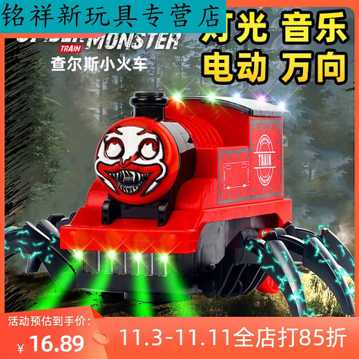 Shantoulin Village Hölle Charles Zug Elektrische Spinne Little Girl Boy Game Maas Kinderauto -Strecke Play [Ladegerät Set Version] Electric Charles Train