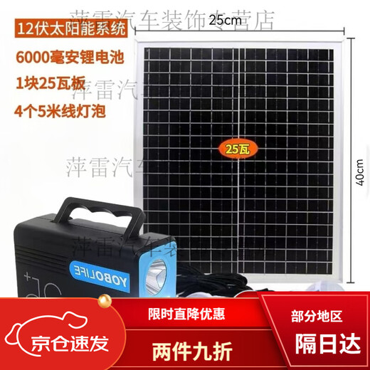 发电机家用小型小型太阳能发电机两用照明手机户外光伏发电新能源插座全自动移动 LM-1047 默认