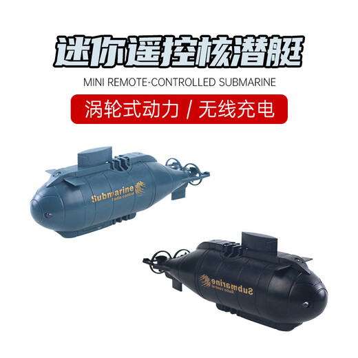 
IGNB remote control mini submarine toy 8-12 years old black technology toy simulated nuclear submarine ship electric model boy nuclear submarine black six-way [remote control model]