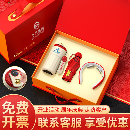 虹净阁安全月礼品定制logo送员工送客户高档实用伴手礼商务水杯纪念奖品 白色-316数显保温杯+黑胶晴雨伞