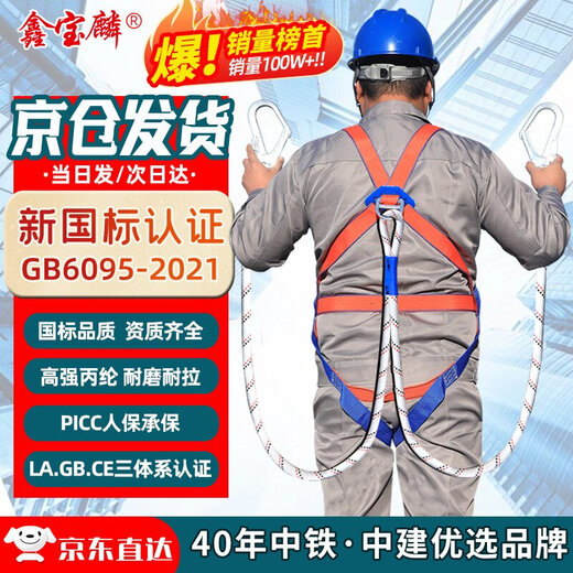 Xinbaolin high-altitude work full-body safety belt safety rope anti-fall polypropylene European-style safety belt five-point safety belt. Consult customer service for large quantities. European-style five-point double hook 2 meters (shipped from Beijing warehouse)
