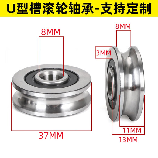 Outer ring grooved bearing groove V-groove U-groove H-groove non-standard pulley 8*40*12*14 customized size inner 8 outer 37 high 11/13U groove wide 8 deep 3 mm