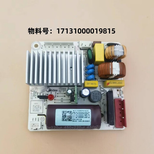 冰箱电脑板配件大全压缩机驱动板变频板主板电源控制板 26号主板12809