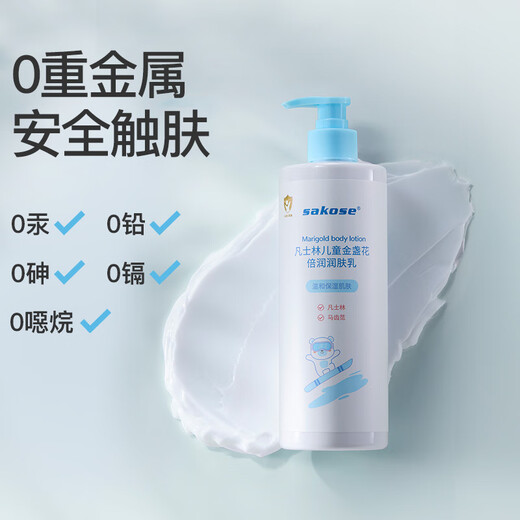 Sakose Vaseline Children's Calendula Body Lotion 500ml*2 Autumn and Winter Baby Moisturizing Lotion Moisturizing and Moisturizing Dry Skin