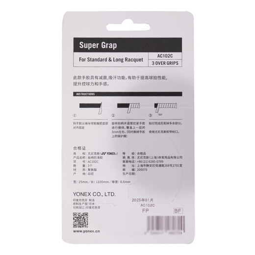 YONEX尤尼克斯羽毛球手胶运动吸汗带握把胶AC-102C-128法国红三条装