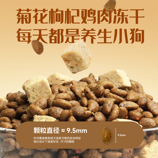 比瑞吉狗粮 小型犬粮贵宾泰迪全价宠物粮 优选泰迪贵宾成犬粮2kg