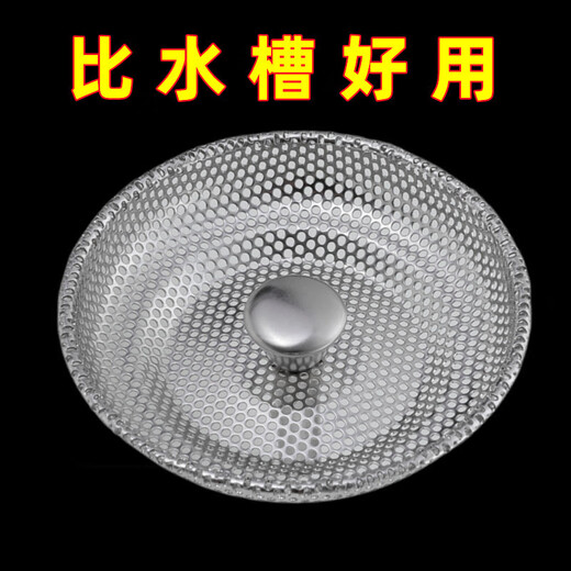 LUCIUS AN Junsheng Évier à l'ancienne Filtre en acier inoxydable Cuisine de lavabo à l'ancienne Filtre de drainage de lavabo à la piscine 1047c Trou épaissie [filtre uniquement]