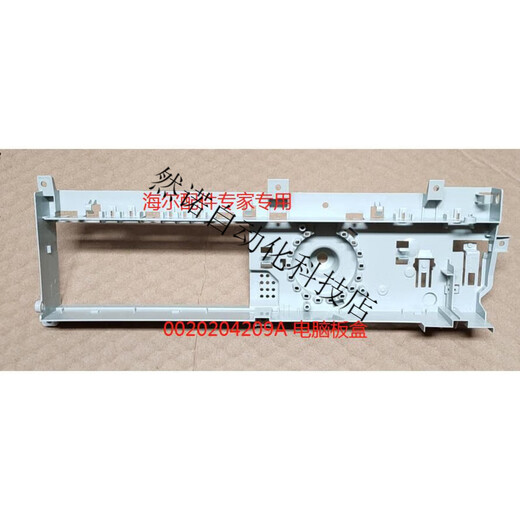 适用海尔滚筒洗衣机电脑板盒0020204209A XQG80-HBDX14756GU1全新 2号0020204210电脑板盒盖