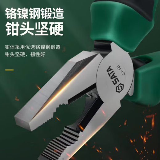 SATA hardware tools vise pliers wire pliers multi-purpose pliers wire pliers 6 70301A