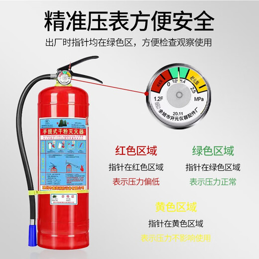 Tragbares Trockenpulver -Feuerlöscher 2025 NEU National Standard 4 Jin [Jin ist gleich 0,5 kg] Autogeschäfte und Geschäfte und Heimfabrik -Brandschutz 12358 kg Xin'an 8 Jin [Jin gleich 0,5 kg] Feuerlöschlöscher