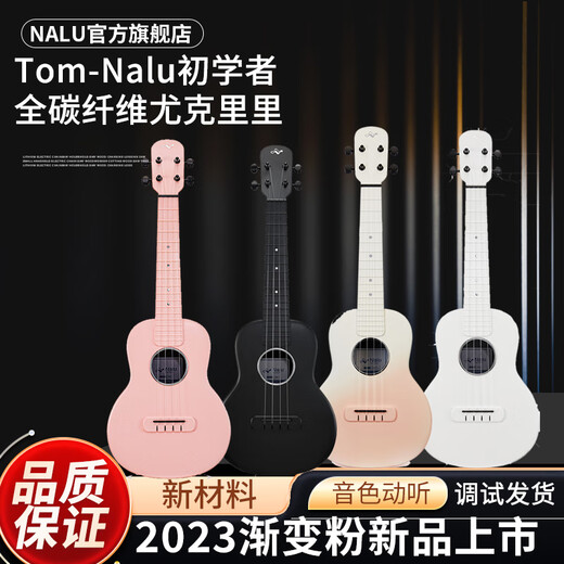 Nalu Flagship Store Carbonfaser Ukulele N1XP -Gradientenpulver für Anfänger für Männer und Frauen Kinder kleine Gitarre 23 Zoll N1PK Miau Pulver 23 Zoll