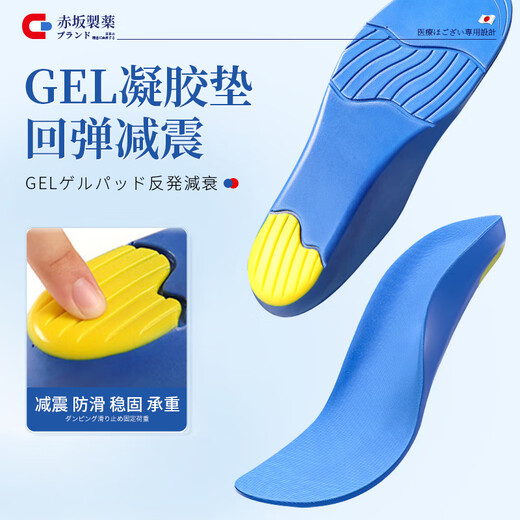Akasaka-made arch correction insole, flat foot correction, arch support insole, inner splay leg correction OX leg corrector