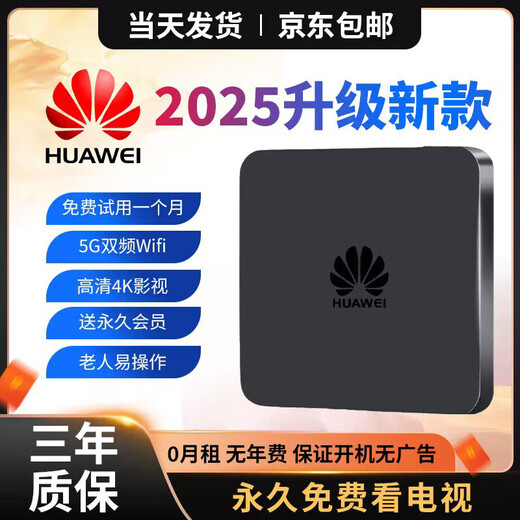 Huawei Core 25 Nueva AI Smart TV Live Box WiFi WiFi Wireless 5G Network 4K Drama GRATIS Box Gree Live On Demand-AI Settop Box