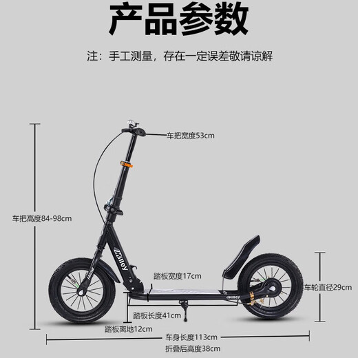 Teenagers Scooter 6-18 years old, middle-aged and old children foldable adult urban scooter pedal two-wheeler without installation Black + gift pack [air cylinder car lock car bell]