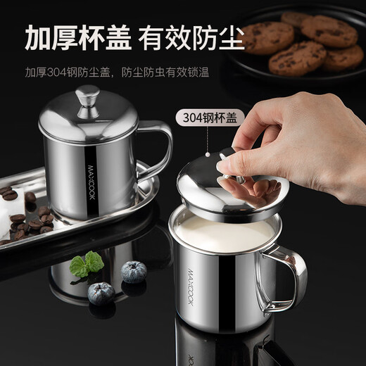 Maxcook 316L stainless steel cup with lid household water cup mouth cup tea cup student large capacity 550ml MCB9705