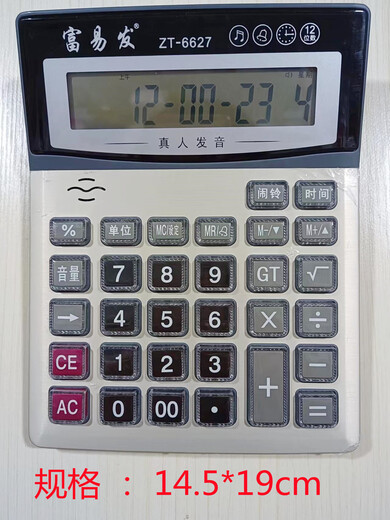 Meiyiyang-Taschenrechner mit Sprachaussprache realer Person für Business Office Computer Großtasten großer Bildschirm 12-Ziffern ZT-6627 Sprachrechner