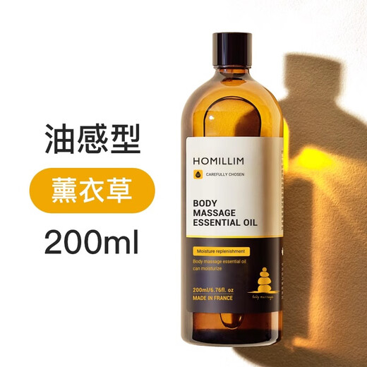 HOMILLIM imported body massage essential oils for whole body opening back push back massage oil shoulder neck clearing meridian scraping and scraping oil [refresh type] two bottles