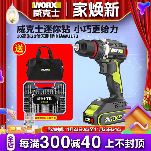 威克士工业级大功率WU361无刷充电手电钻冲击锂电动工具螺丝刀 WU361+WU3884.0双电+快充加送48
