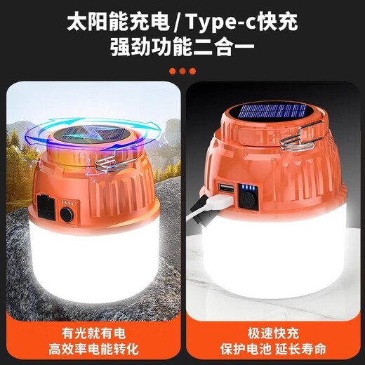 欧普照明露营灯太阳能野营马灯照明应急灯停电户外灯超长续航帐篷充电挂灯 标配9900w续航50小时双光源