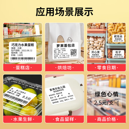 DETONG DETONG DP30S/DP305P Etiqueta de impresión de etiqueta ancha de etiqueta en blanco sensible en blanco Tabón de ropa de código de barras autoadhesivo de papel alimento Food Activos fijos Sensibles Termales Silver [la siguiente etiqueta DP40S/DP12369/12370 Máquina