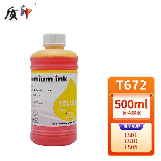 质印适用爱普生672墨水L101 111 130 201 211 565 220 301打印机303 T672BK/C/M/Y墨水四色套装（500ML）